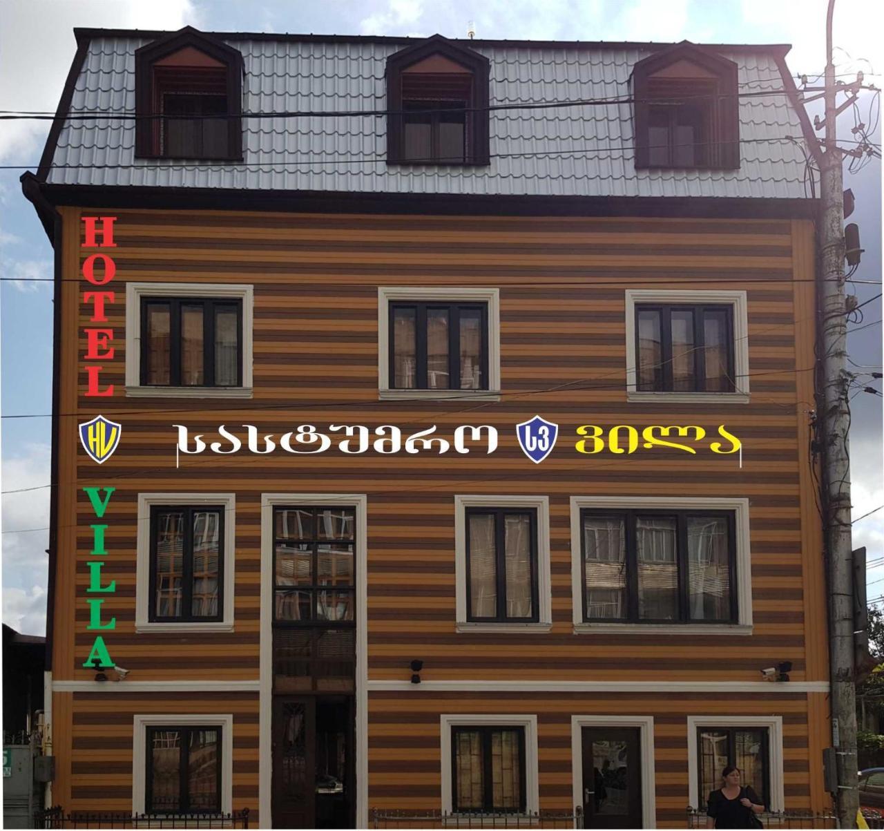 Hotel Villa Кутаиси Экстерьер фото